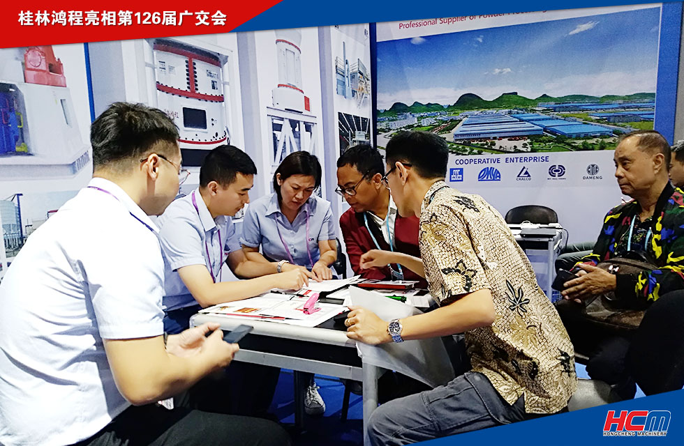 桂林鴻程亮相第126屆廣交會! 桂林鴻程亮相第126屆廣交會!